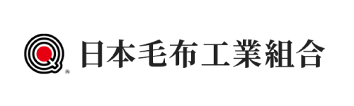 日本毛布工業組合