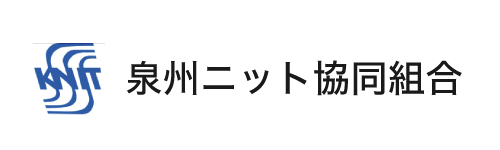 泉州ニット協同組合