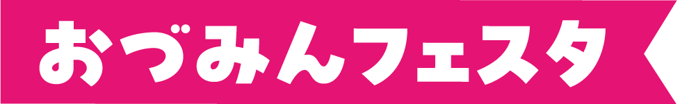 泉大津ダンスサミット